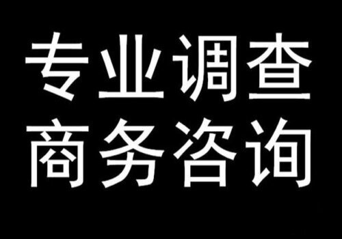 重慶偵探事務所：疑愛答情感課堂：【老公出軌后回歸我該如何釋懷？】_2